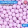 Confectionery sprinkle, balls, 7 mm, purple matte, 50 g