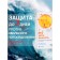 A video from abundant sweating without alcohol Vithely Dry Forte 30%, 50 ml