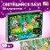 Puzzles luminous "Forest Forests", 88 details