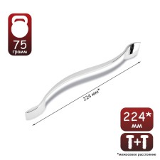 Bracket handle, m/o 224 mm, silver color