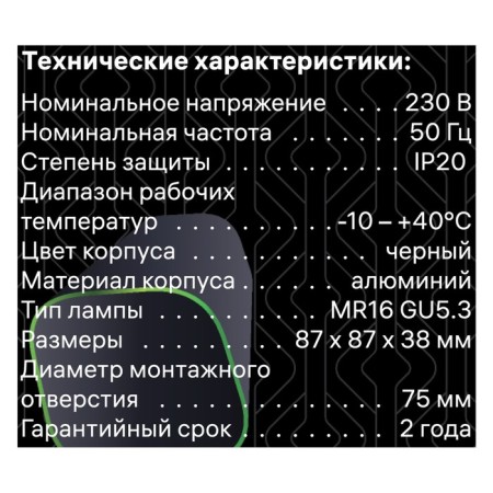 Light-K Buildiv, Artin, circle 87x87x38mm mounting hole 75x75mm GU5.3 Al Black 51432 9-17