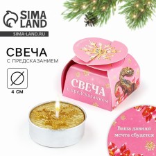 Tea candle 