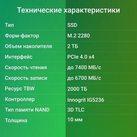 SSD Digma PCIE 4.0 X4 2TB DGST4002TG33T TOP G3 M.2 2280-6
