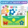 Book with Velcro "Colors" 12 p.