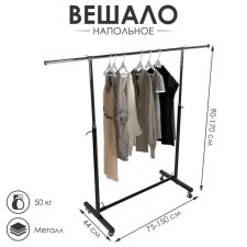Hanged P-shaped, black 90-170 × 44 × 75-150 cm