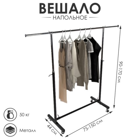 Hanged P-shaped, black 90-170 × 44 × 75-150 cm