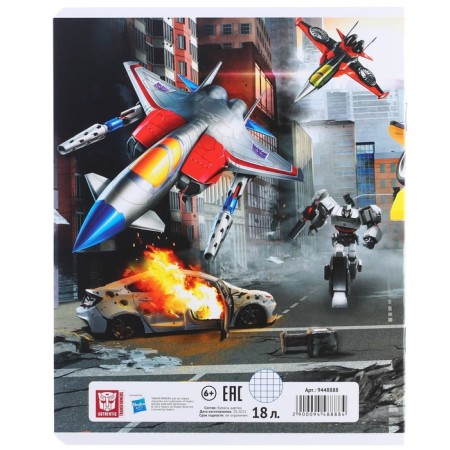 A notebook in a cage 18 sheets, 5 types of mix, cover covering cardboard, transformers-9