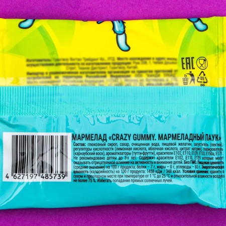 Marmalade "scarecaters of marmalade spider", 15g-4