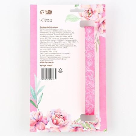 Collar My Little Princess, fastener - Fastex, 2 cm 25-40 cm-2