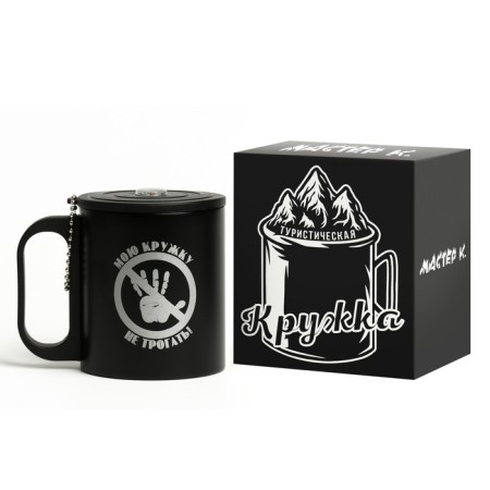 Thermal circle, 180 ml, tourism "Do not touch my mug", retains heat 2 hours, compass 99315-1