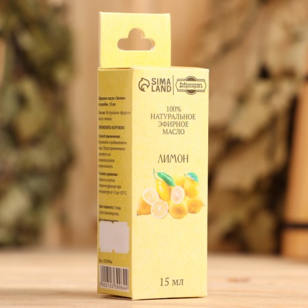 Limon essential oil in a box of 15 ml-2