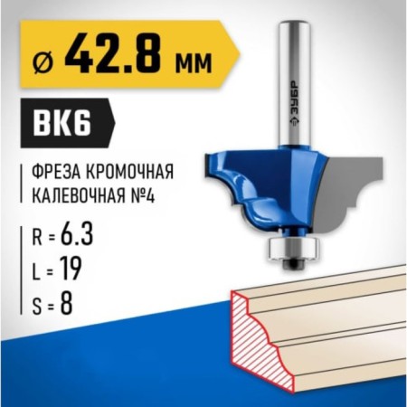 Clester's milling gall 28705-42.8, Kav one No. 4, R = 6.3 mm, 42.8 x 19 mm-1