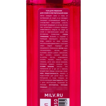 MILV washing gel for dry and sensitive skin, 250 ml-2