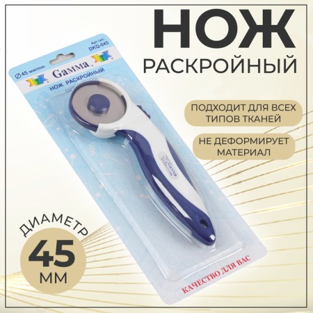 Cutting knife, d = 45 mm, white/blue color