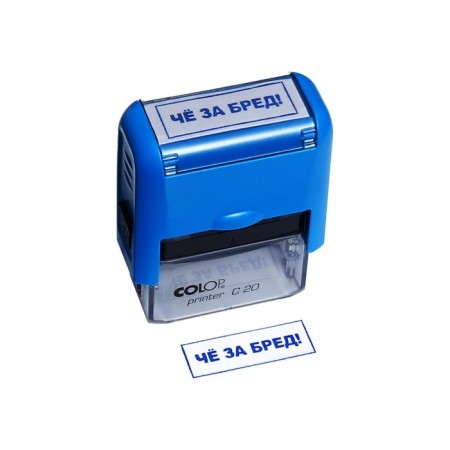 The stamp is automatic, with jokes, 14 x 38 mm, "Che for nonsense?!"-5