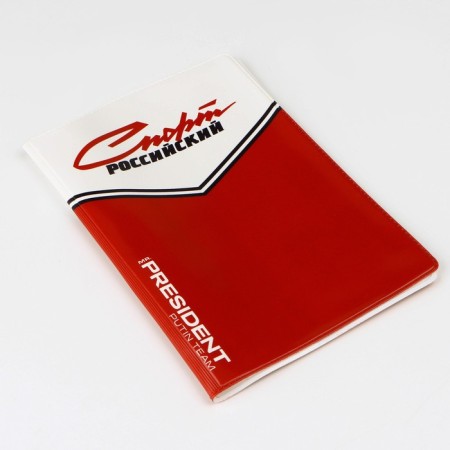 Cover for the passport "Russian Sport", PVC-2