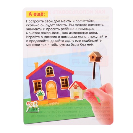 Developing game "Financial literacy", 7+-9