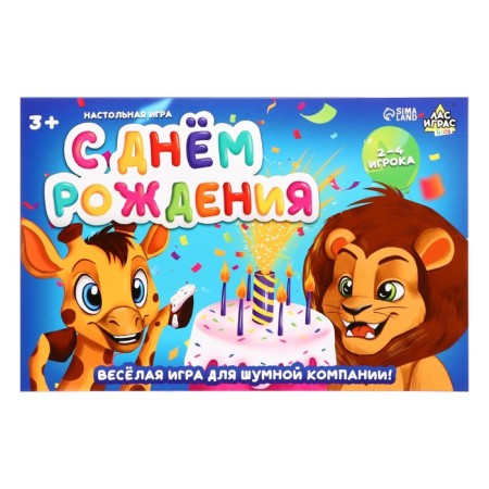 Happy Birthday Game "Happy Birthday"-8