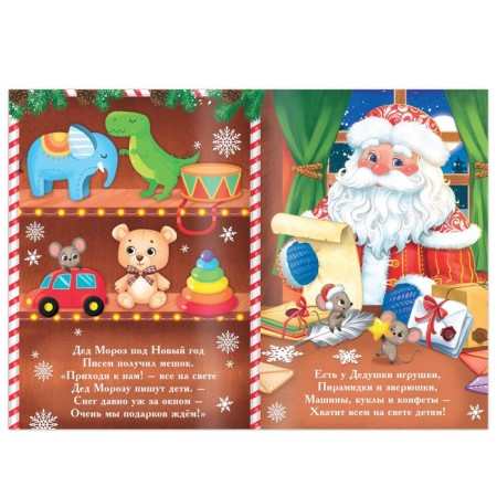 Poems for kids set of "All about New Year", 8 pcs 12 pcs.-3