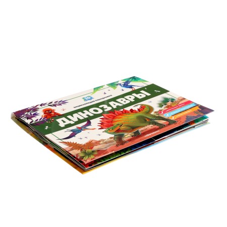 3D Encyclopedia-paranoramka "Dinosaurs"-2