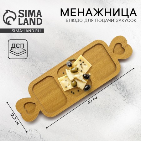 Menzhitsa wooden "All tasty", 12.3 x 40 cm
