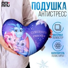 Anti-stress podushka 