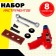 Set of tools "locksmith", 8 elements, color mix