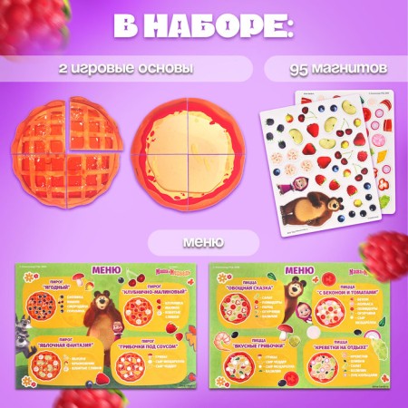 Magnetic game for children "Fun Kitchen", Masha and the Bear-2