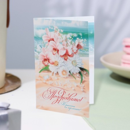Postcard "Congratulations!" Beach, bouquet, 19 x 29 cm-3