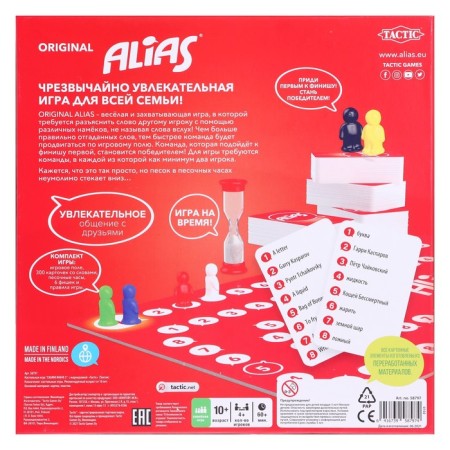 Board game "Tell me differently 3", mix-2