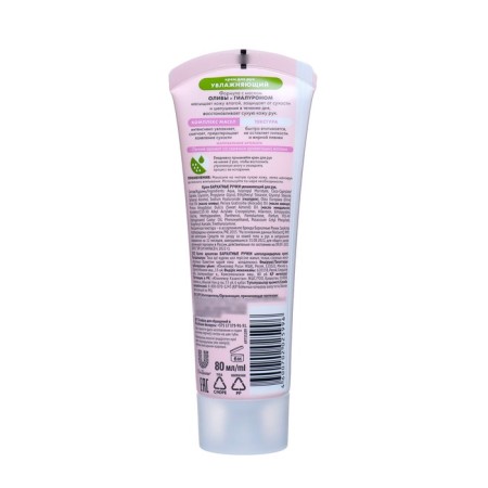 Hand cream velvet pens "Moisturizing", 80 ml-1
