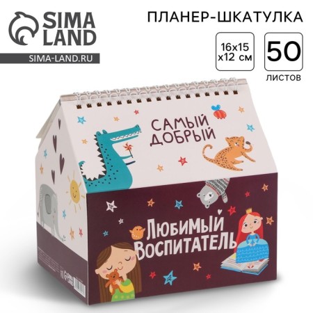 Casket - House "Favorite Educator", + glider 50 sheets