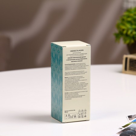 Filler for aromatic diffuser freshness of the sea 100 ml-3