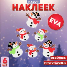 New Year's set of stickers from EVA 