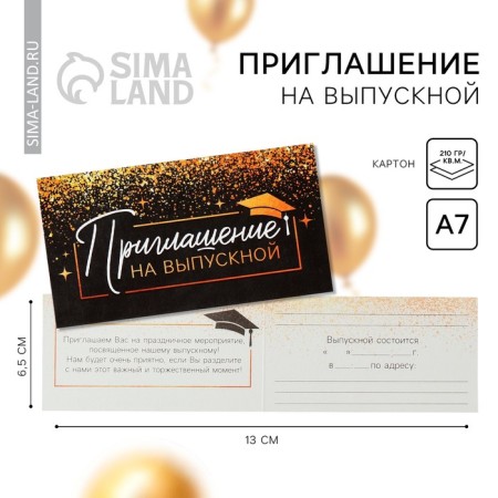 Invitation to graduation, 13 x 6.5 cm