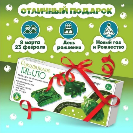 Do -it -yourself soap soap "Militari"-4