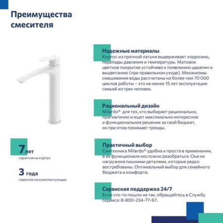 MiLrdo RORA RORWT01M01, pour 155 mm, white matte-5