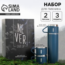 Gift set of Never Give Up: Thermos 500 ml, mug 2 pcs