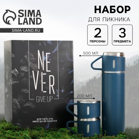 Gift set of Never Give Up: Thermos 500 ml, mug 2 pcs