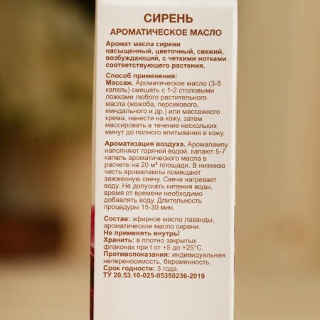 Aromatic oil "Lilac" 10 ml oleos-3