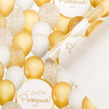 Glossy packaging paper "Happy Birthday", 70 x 100 cm