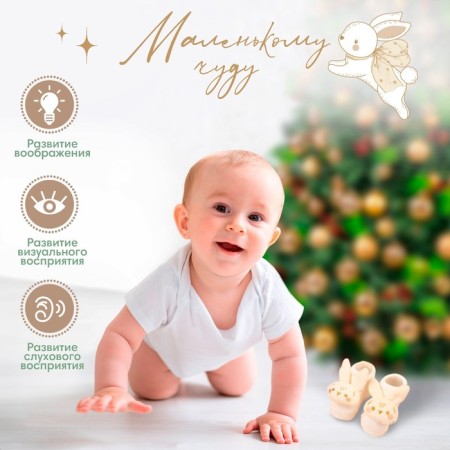 Gift set New Year: socks - rattles on the legs "Bunny", 2 pcs.-1