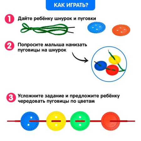 Lacing "developing buttons", 24 pcs., Lace-1