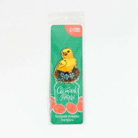 Topper for decorating Easter cake "Nest", 6 x 19 cm-5