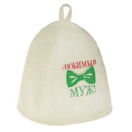 Bath cap with embroidery "Beloved Husband", first variety-1