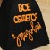 A hat for a bathhouse with an applique "everything will come true - make a guess"