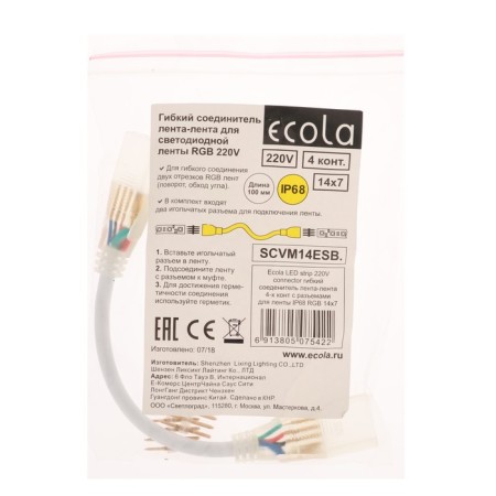 ECOLA connecting connector for LED tape 14 × 7 mm, flexible, 4-pin-1