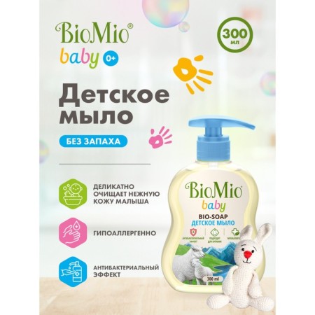 Biomio Baby Bio-SoAP, 300 ml children's liquid soap-3