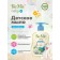 Biomio Baby Bio-SoAP, 300 ml children's liquid soap