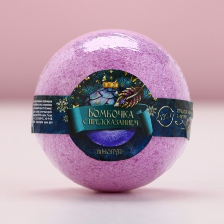 Bombing for a bath, aroma of grapes, 130 g, pure happiness-1